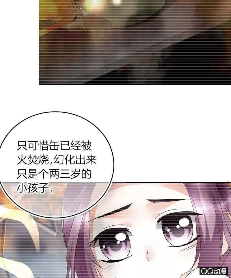 第16话 末氏情缘 第7页