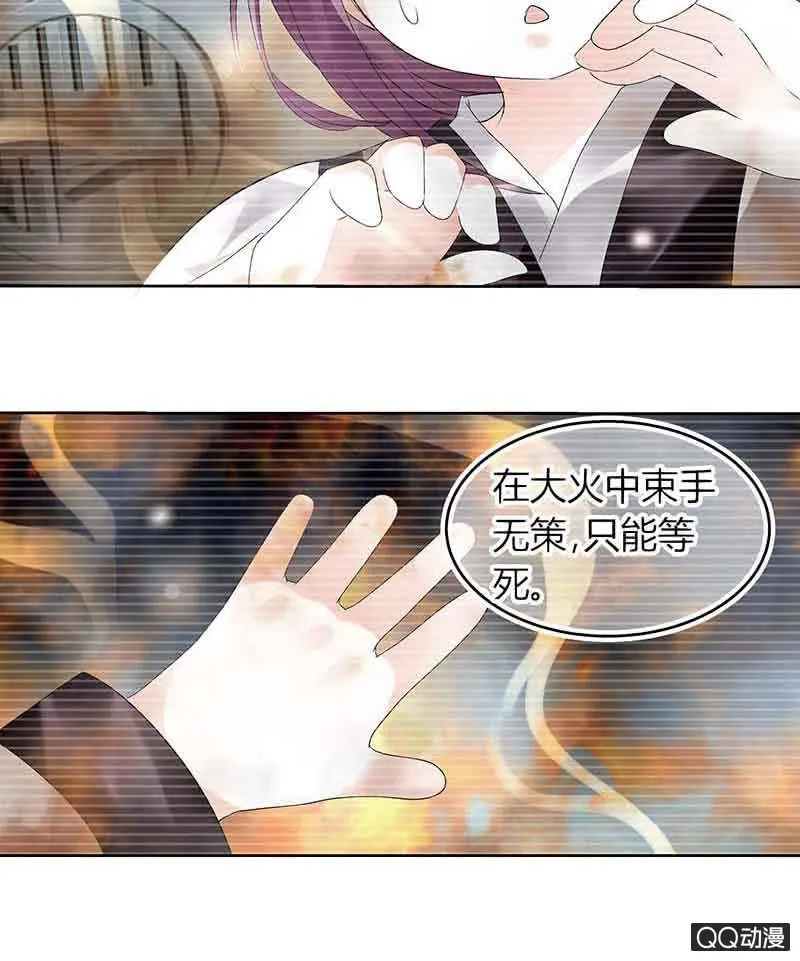 第16话 末氏情缘 第8页