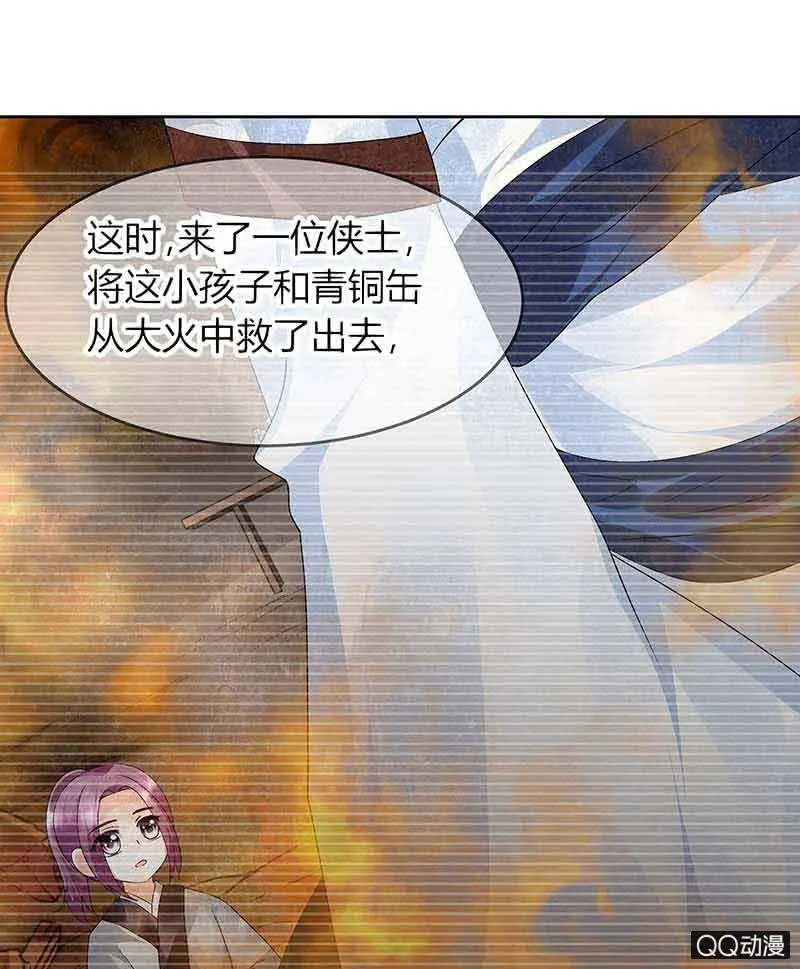 第16话 末氏情缘 第9页