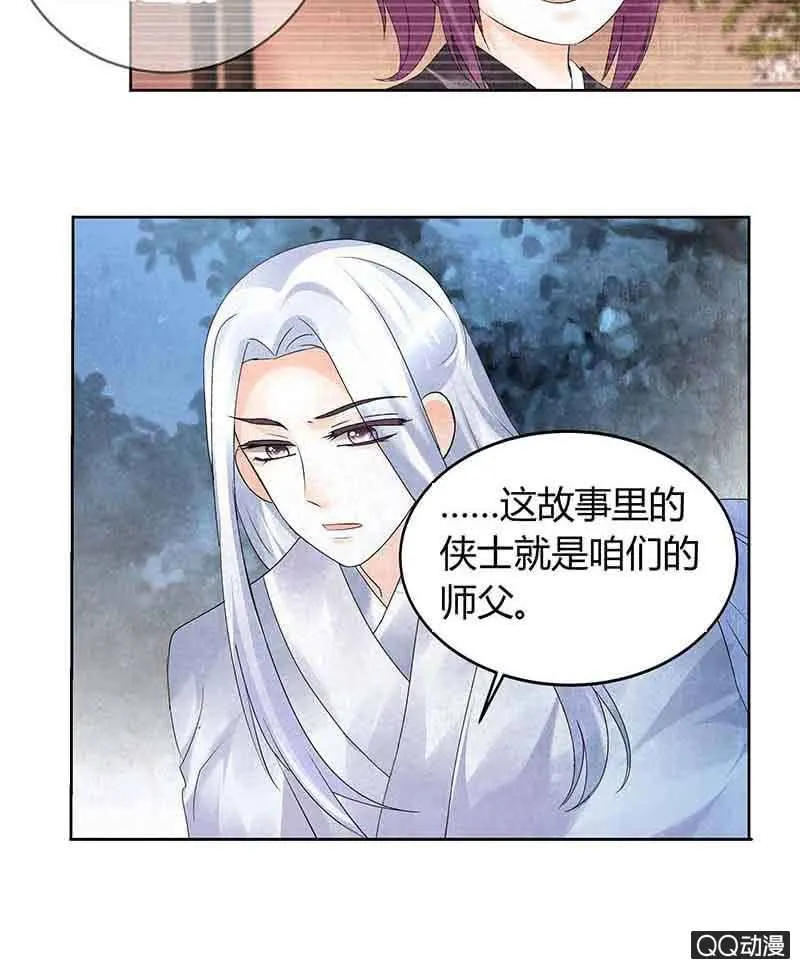 第16话 末氏情缘 第13页