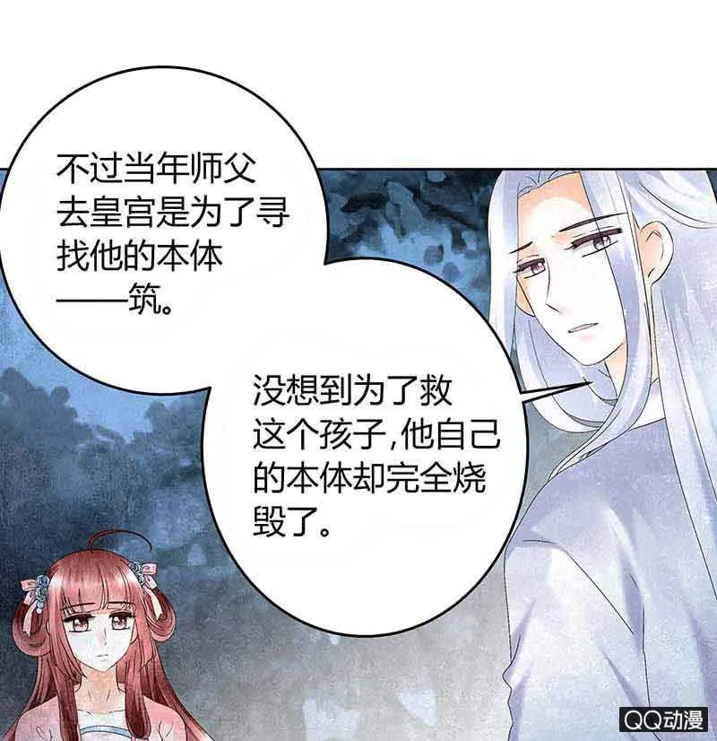 第16话 末氏情缘 第14页