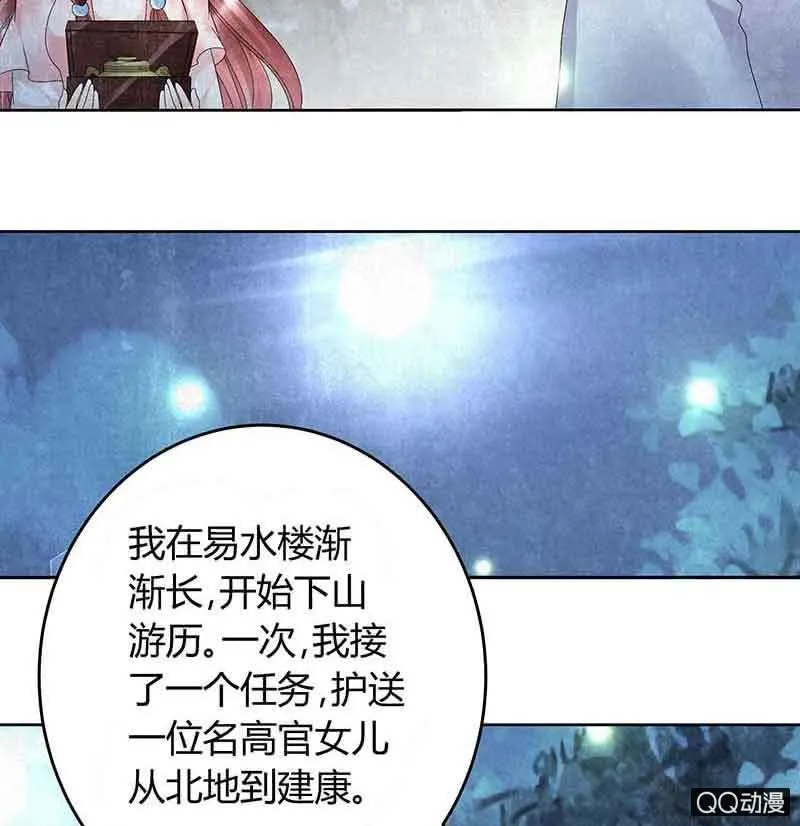 第16话 末氏情缘 第15页
