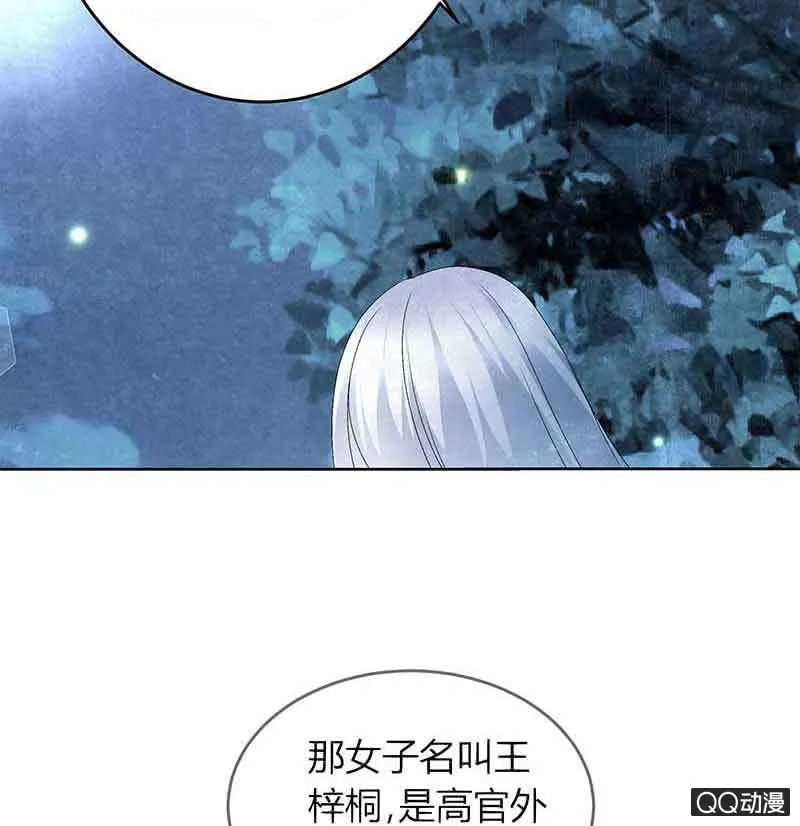 第16话 末氏情缘 第16页
