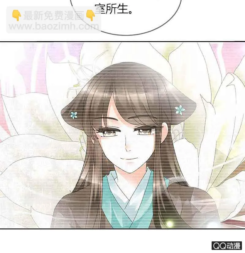 第16话 末氏情缘 第17页