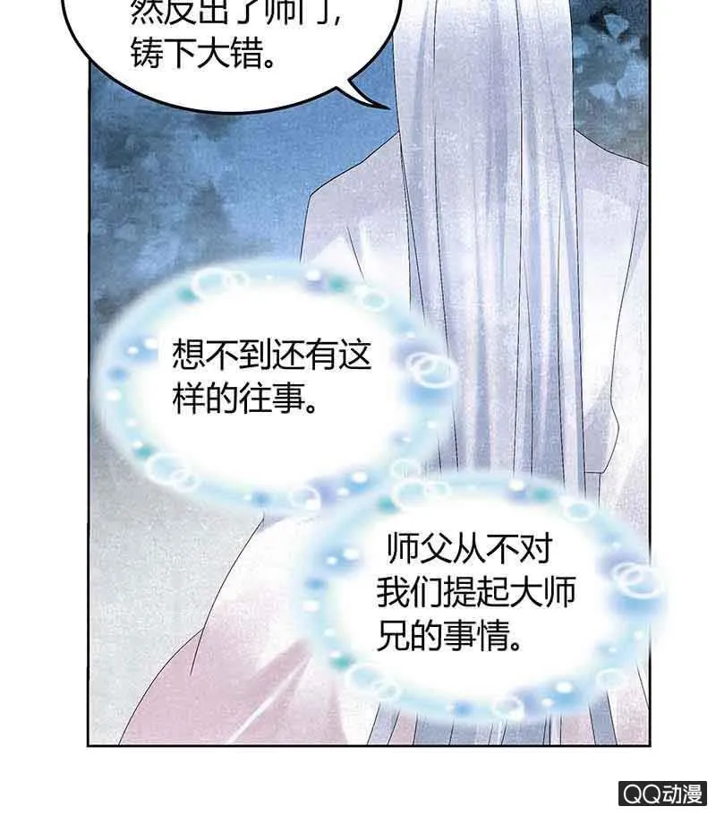 第16话 末氏情缘 第22页