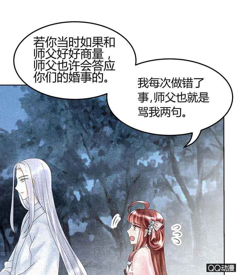 第16话 末氏情缘 第23页