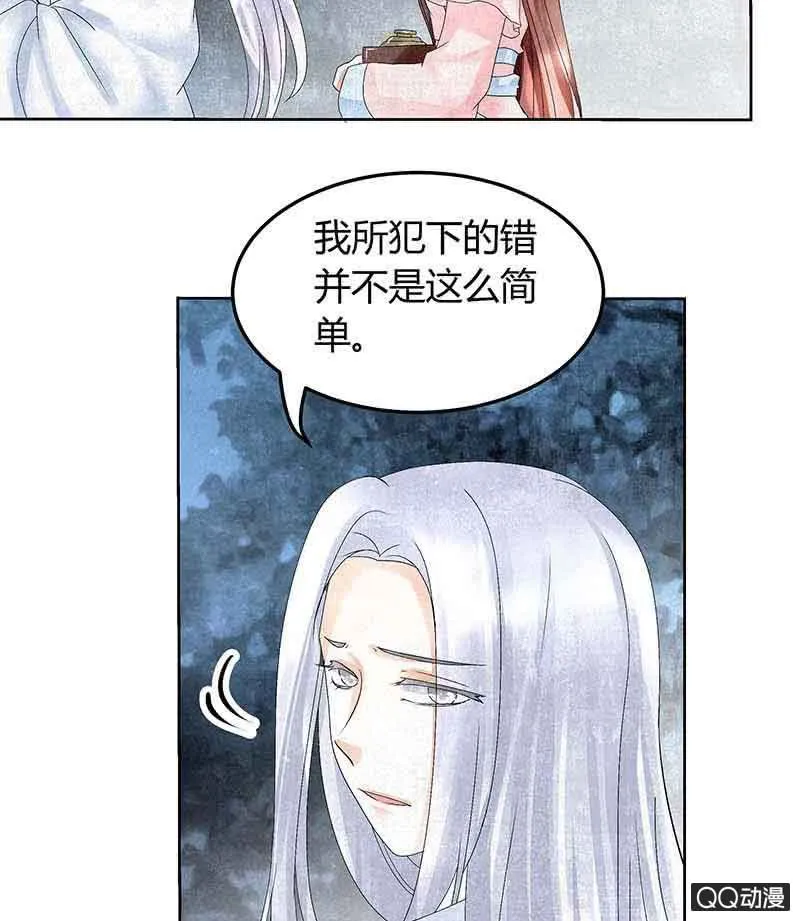 第16话 末氏情缘 第24页
