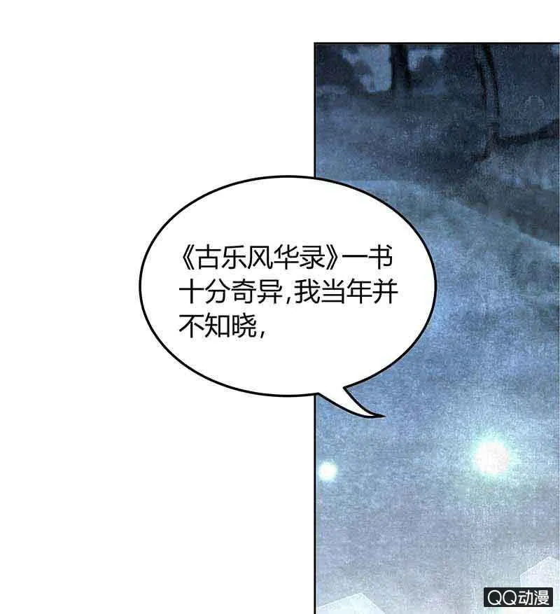 第16话 末氏情缘 第28页
