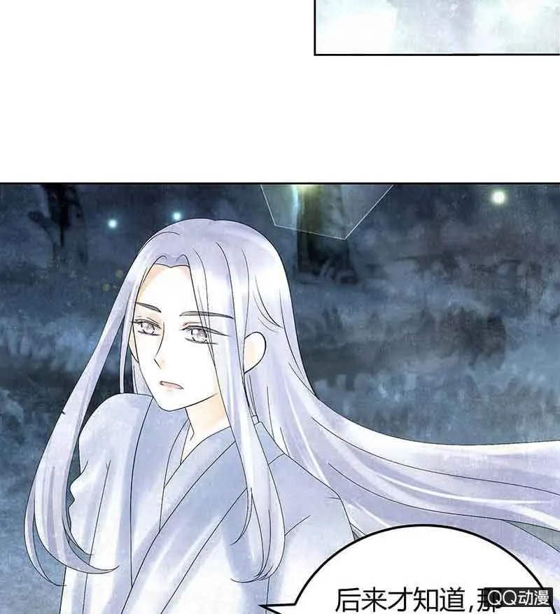 第16话 末氏情缘 第29页
