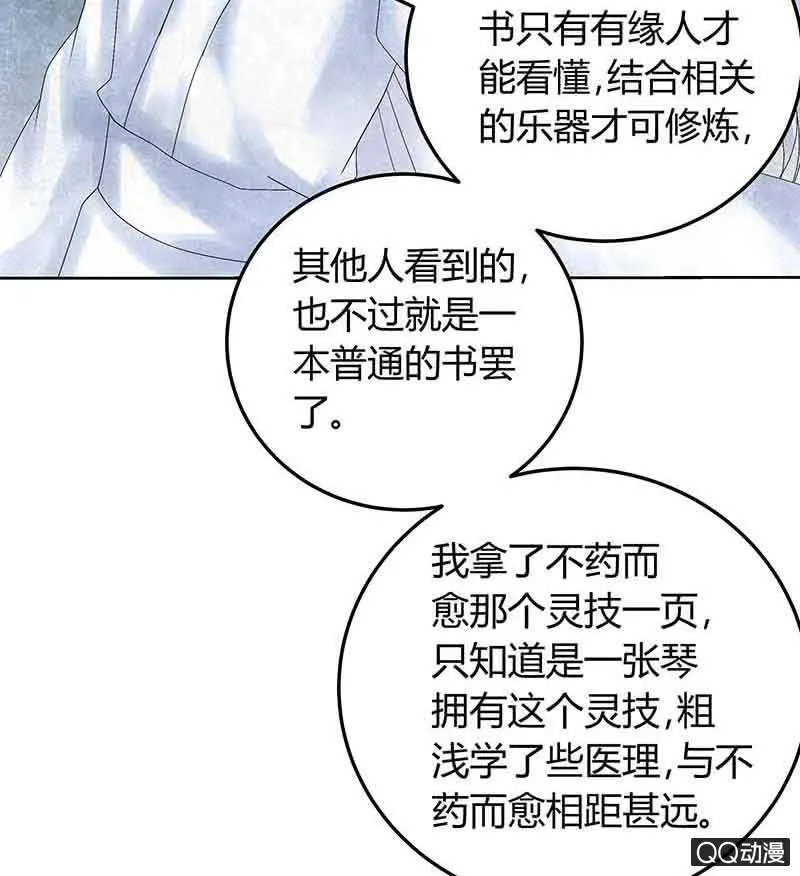 第16话 末氏情缘 第30页