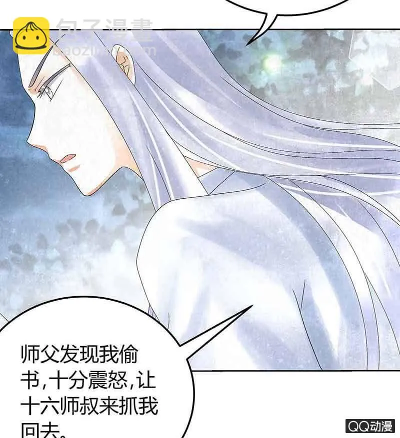 第16话 末氏情缘 第31页
