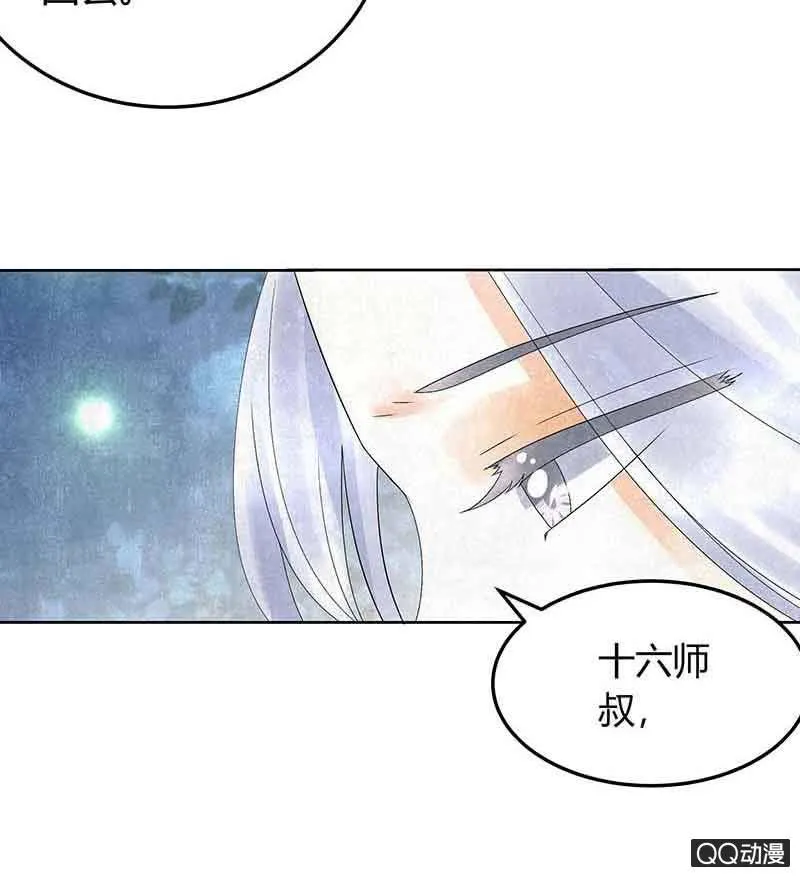 第16话 末氏情缘 第32页