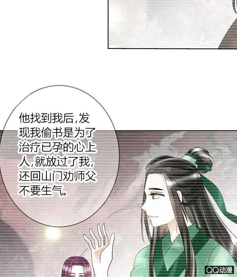 第16话 末氏情缘 第34页