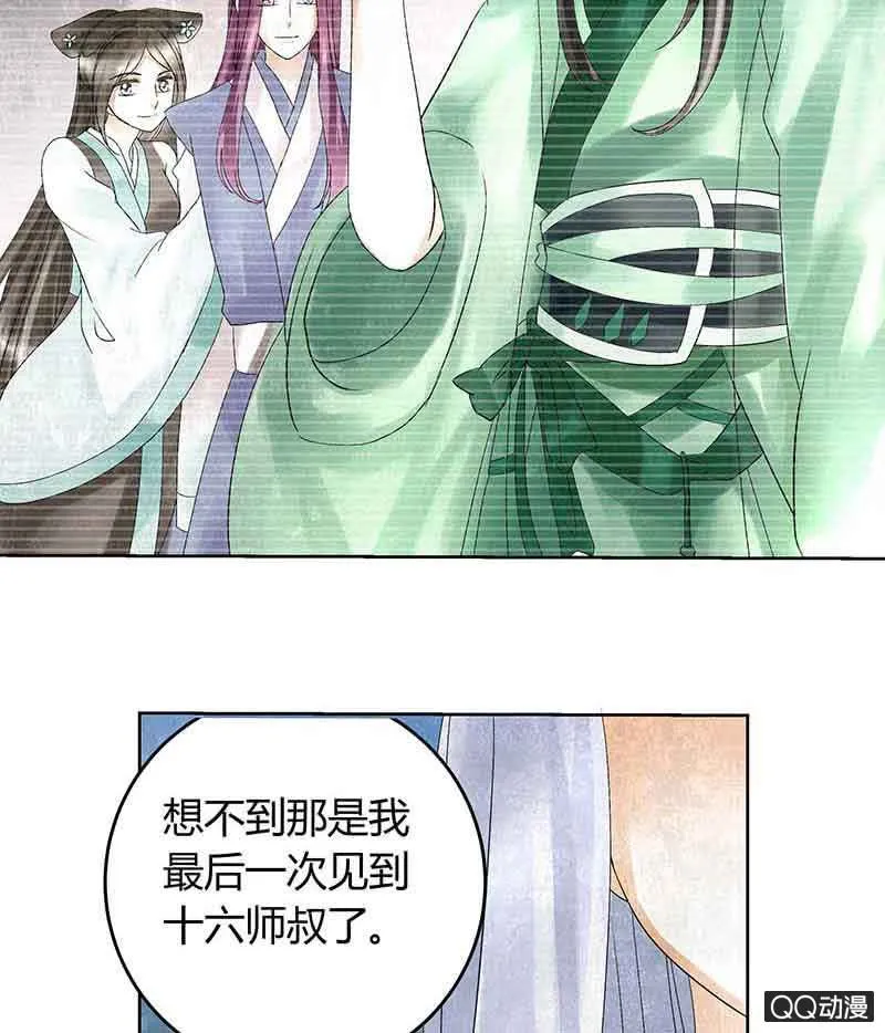 第16话 末氏情缘 第35页