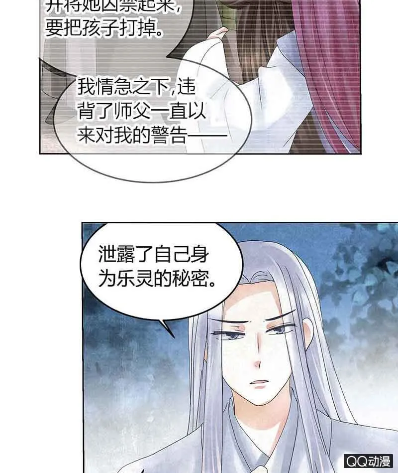 第16话 末氏情缘 第39页