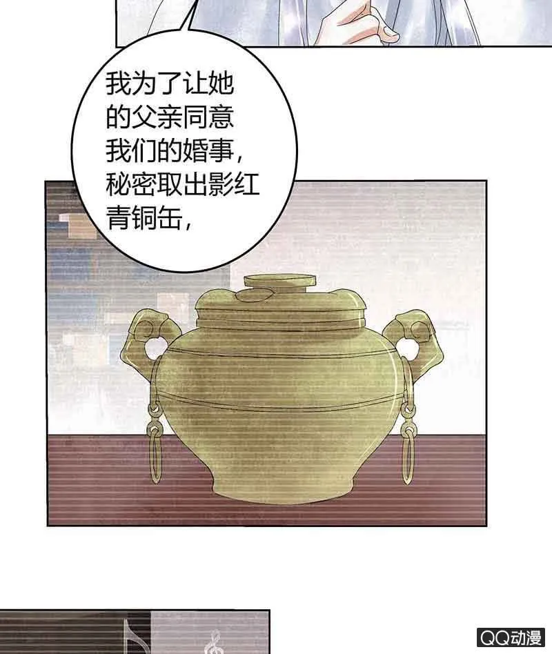 第16话 末氏情缘 第40页