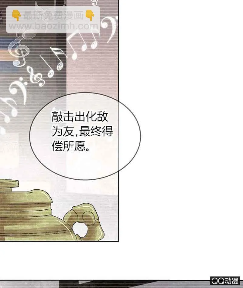 第16话 末氏情缘 第41页