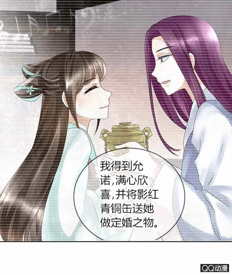 第16话 末氏情缘 第42页