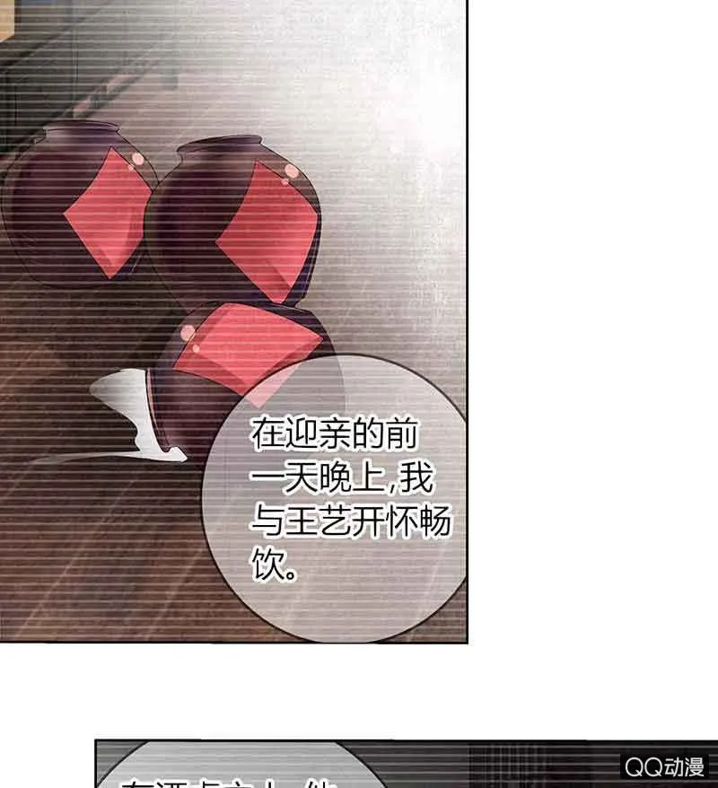 第16话 末氏情缘 第44页