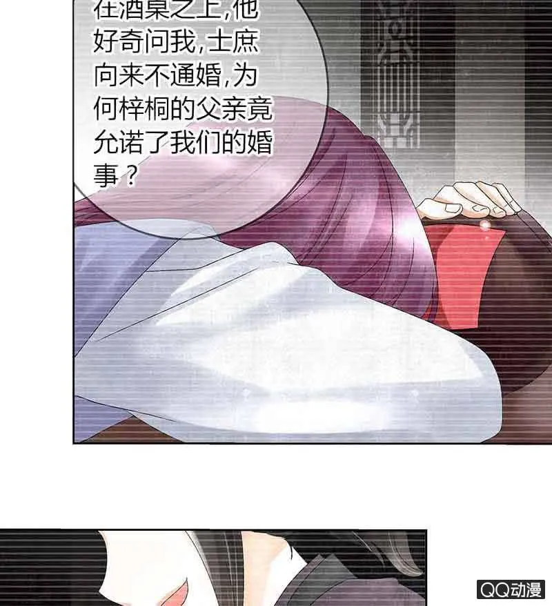第16话 末氏情缘 第45页