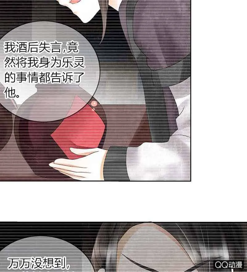 第16话 末氏情缘 第46页