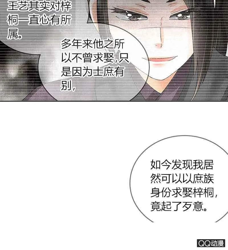 第16话 末氏情缘 第47页
