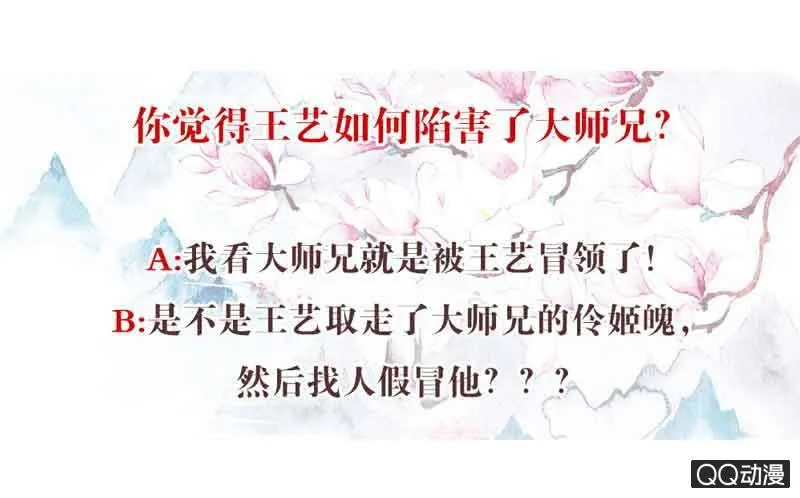第16话 末氏情缘 第48页