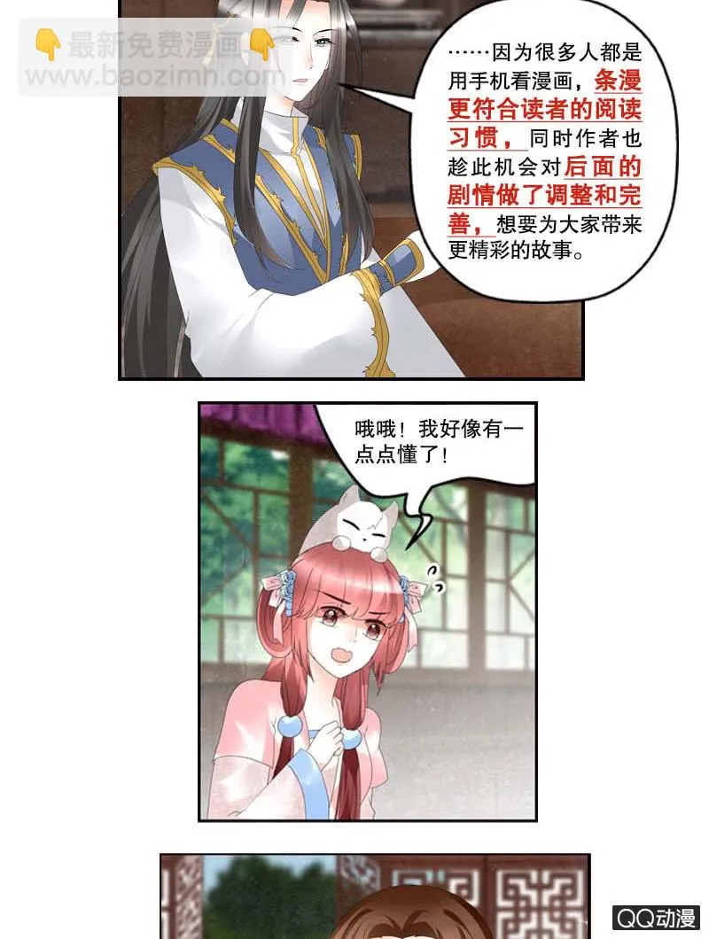 第16话 末氏情缘 第51页