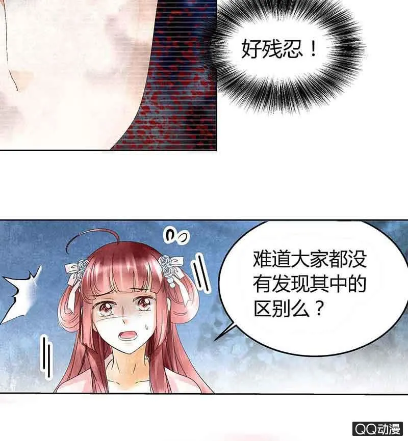 第17话 缶之悲歌 第2页