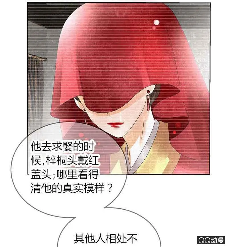 第17话 缶之悲歌 第3页