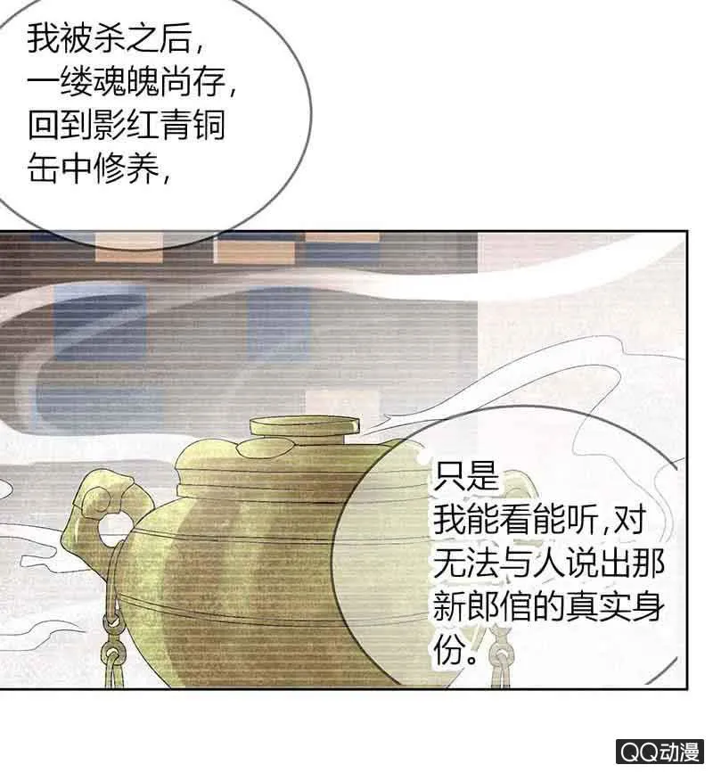 第17话 缶之悲歌 第5页
