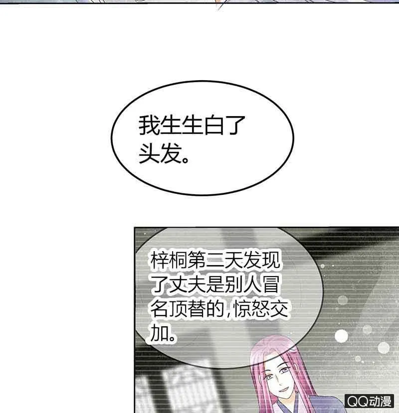第17话 缶之悲歌 第8页