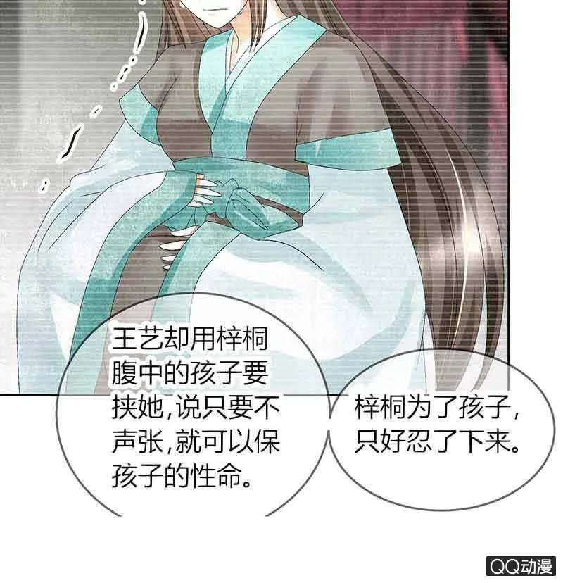 第17话 缶之悲歌 第10页