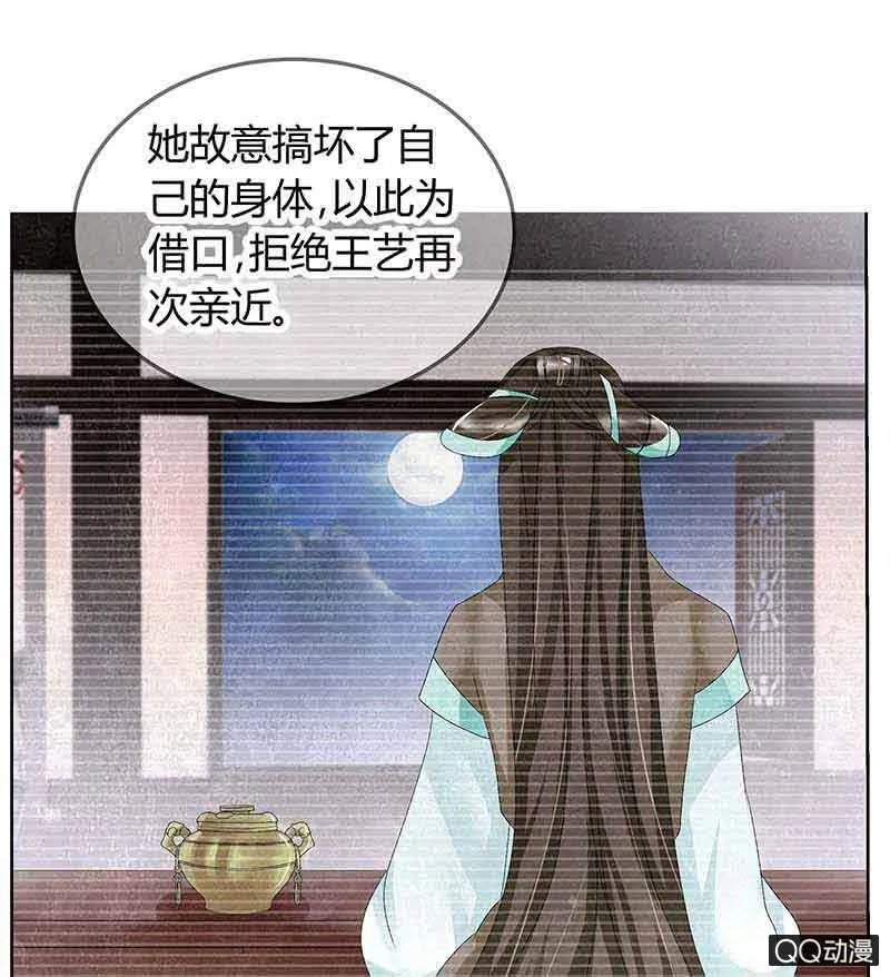 第17话 缶之悲歌 第11页