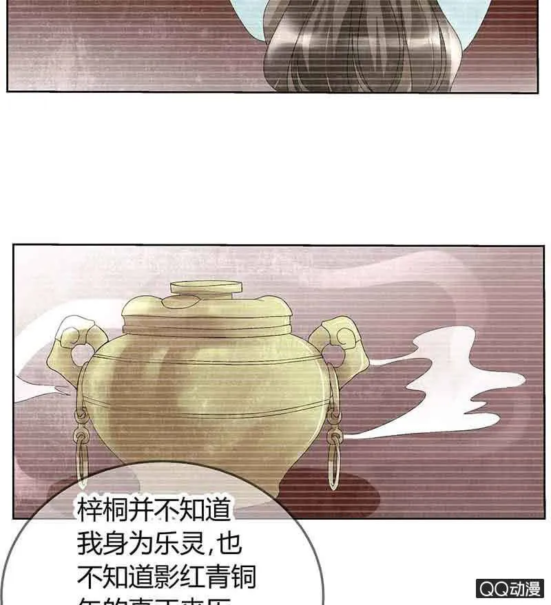 第17话 缶之悲歌 第12页