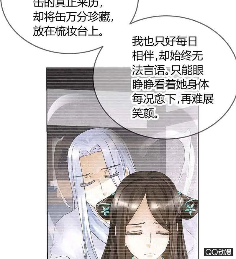 第17话 缶之悲歌 第13页