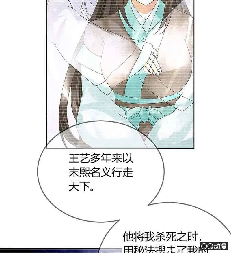 第17话 缶之悲歌 第14页