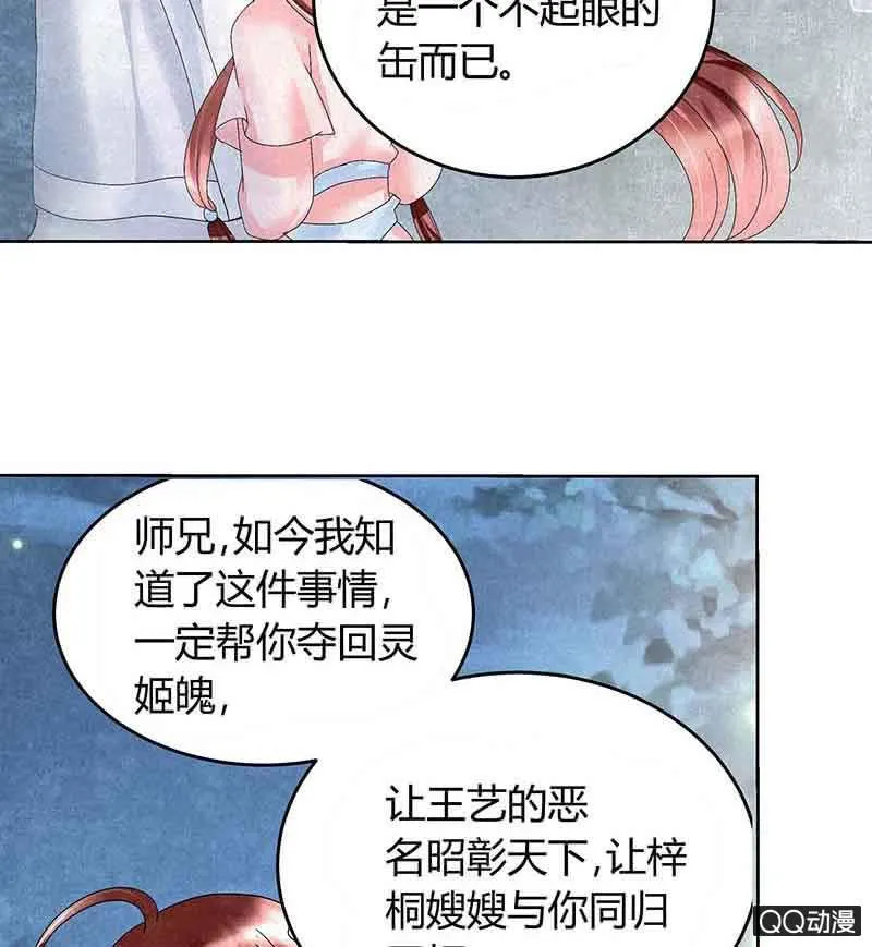 第17话 缶之悲歌 第17页