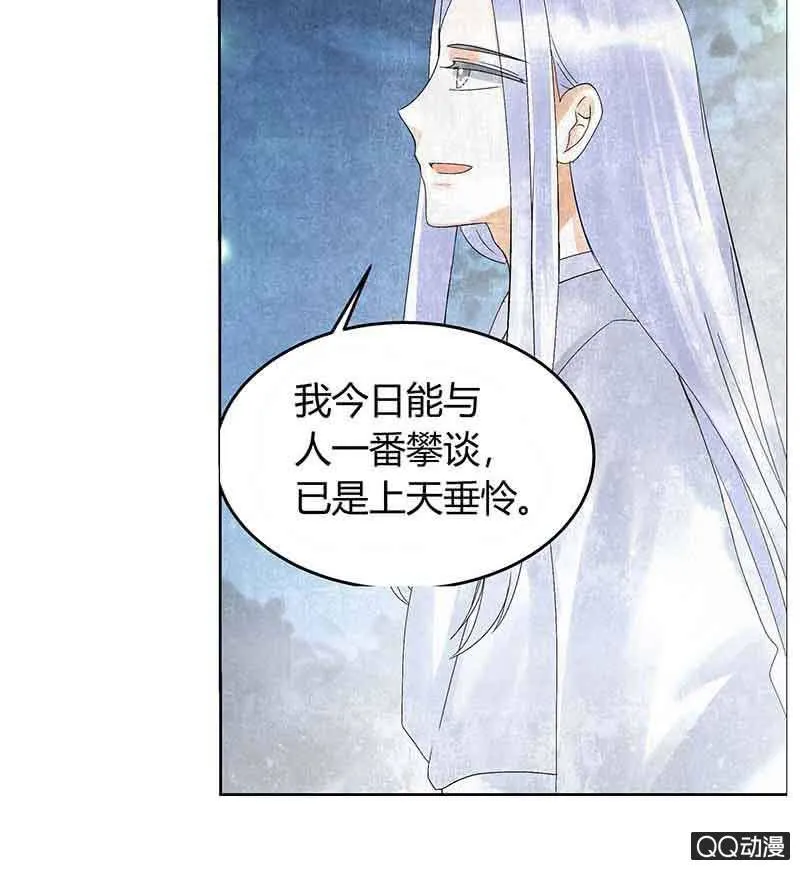 第17话 缶之悲歌 第19页