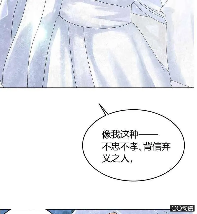 第17话 缶之悲歌 第21页
