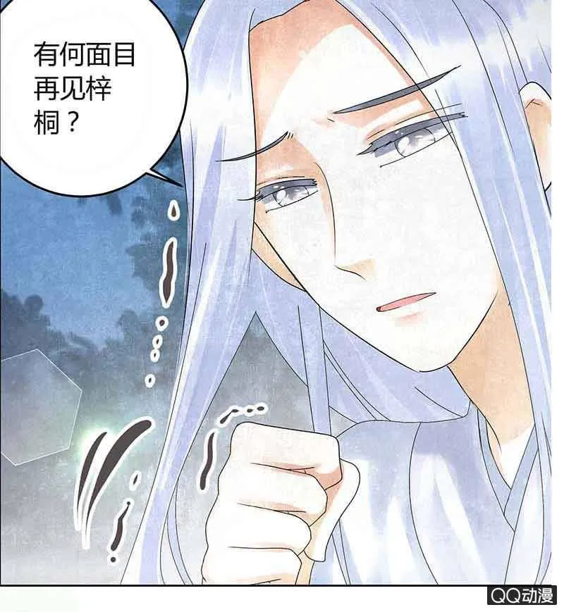 第17话 缶之悲歌 第22页