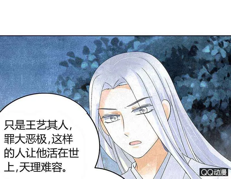 第17话 缶之悲歌 第23页