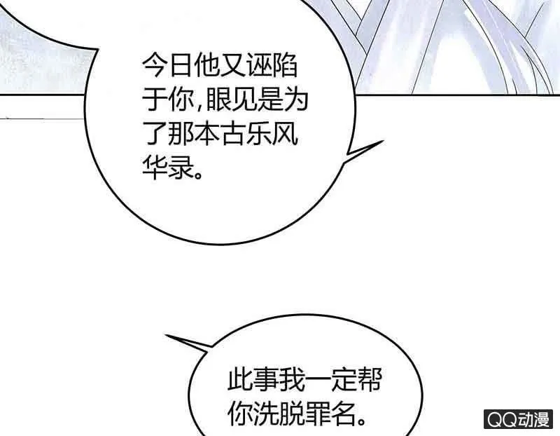 第17话 缶之悲歌 第24页