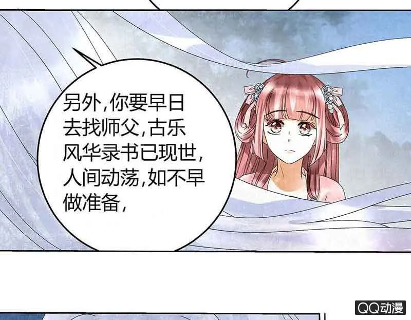 第17话 缶之悲歌 第25页