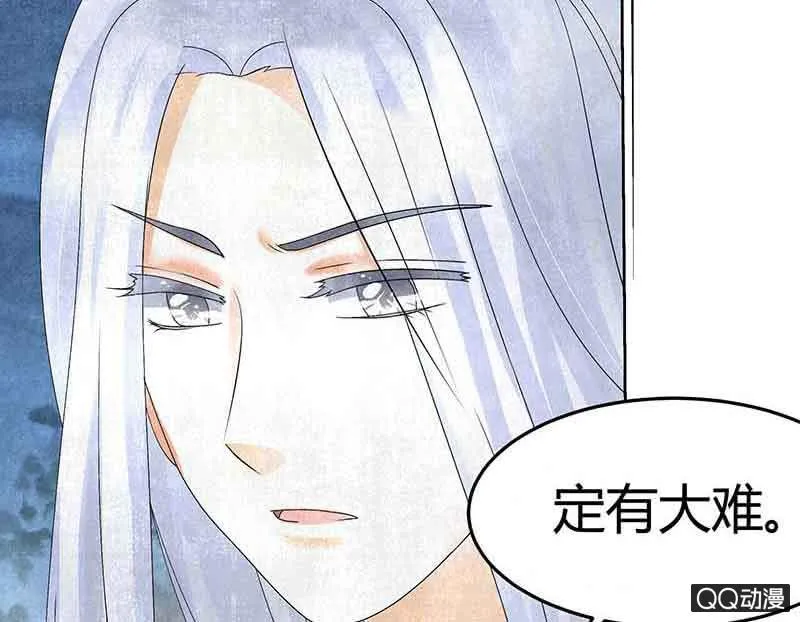 第17话 缶之悲歌 第26页