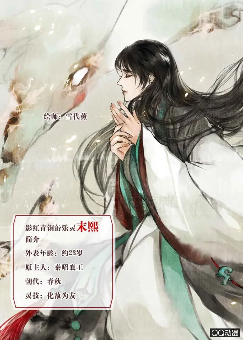 第17话 缶之悲歌 第30页