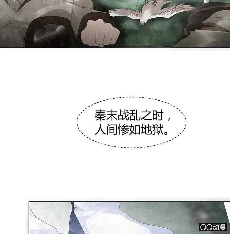 第19话 古乐风华录 第2页