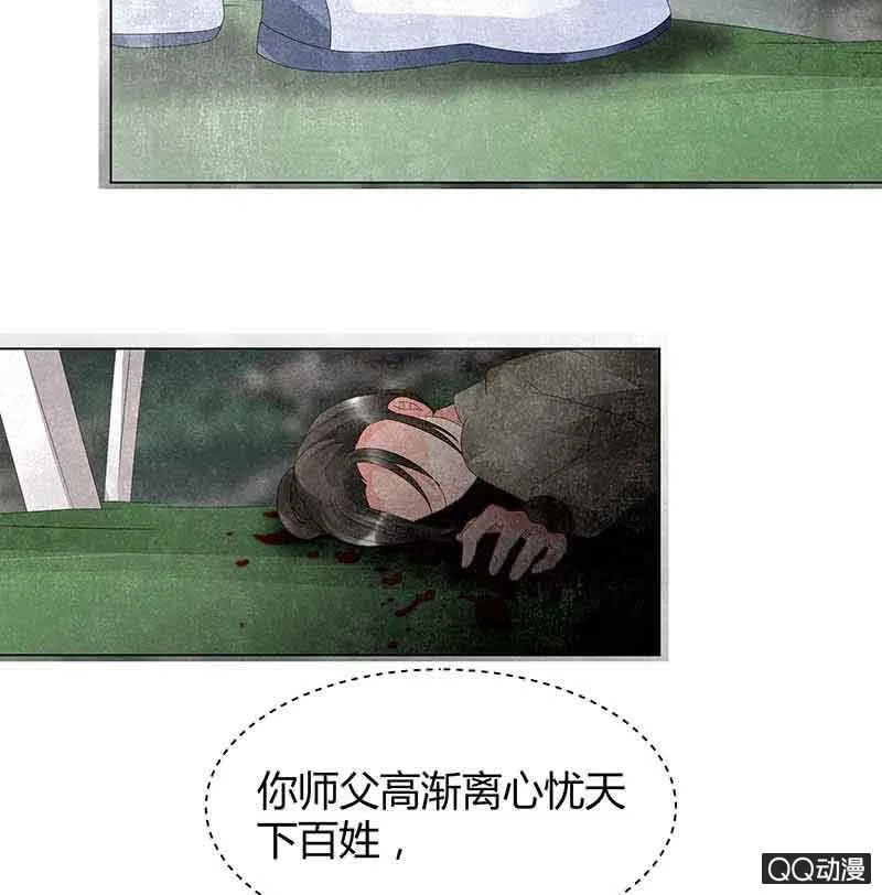 第19话 古乐风华录 第3页