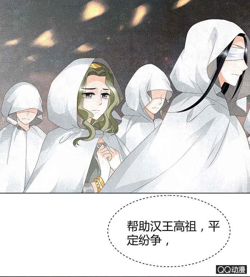 第19话 古乐风华录 第6页