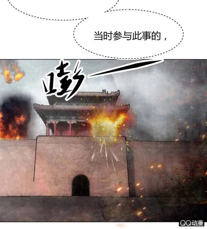 第19话 古乐风华录 第8页